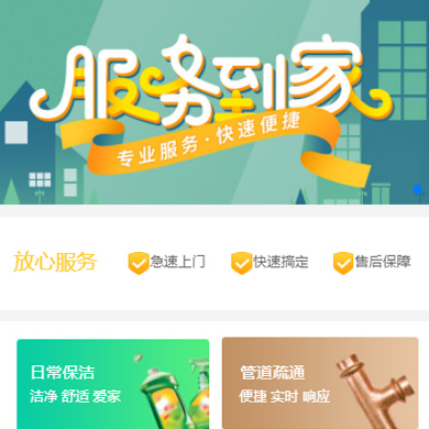 公主岭维修服务到家小程序开发