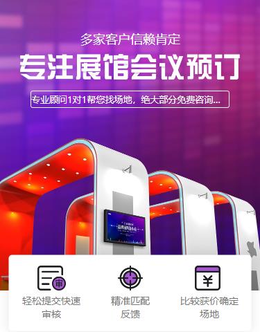 公主岭会展预约小程序开发