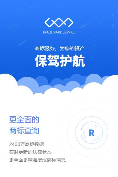 公主岭商标注册服务小程序开发