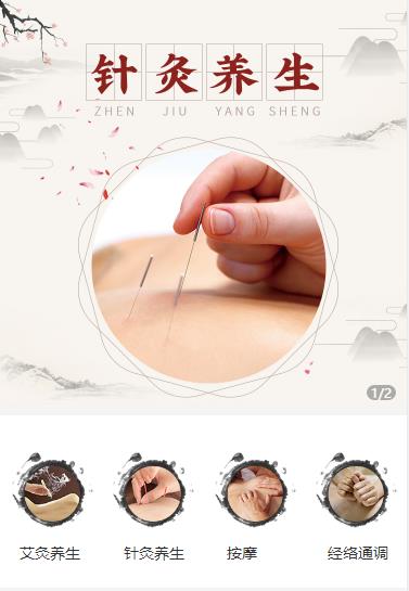 公主岭针灸养生小程序开发